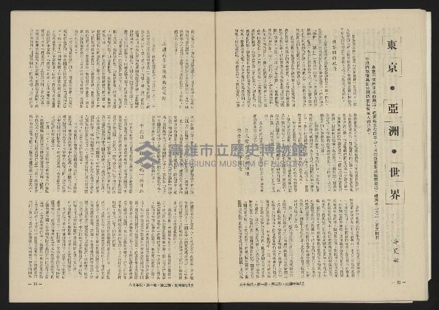 《八十年代月刊NO.2》藏品圖，第18張