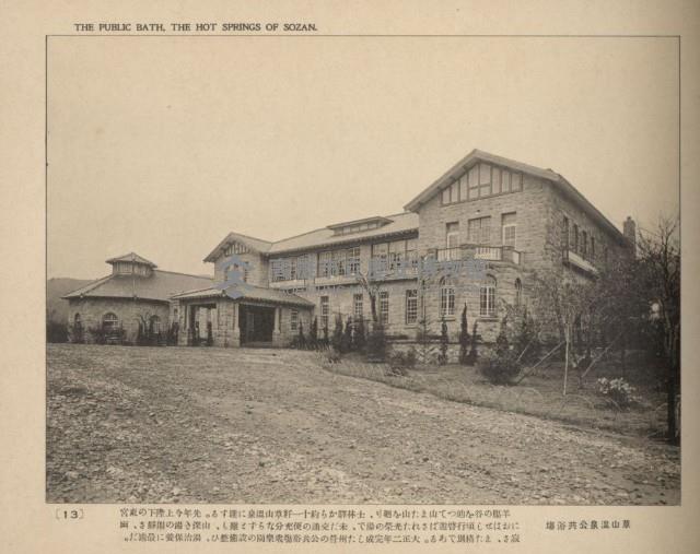 《臺灣的風光》寫真冊藏品圖，第18張