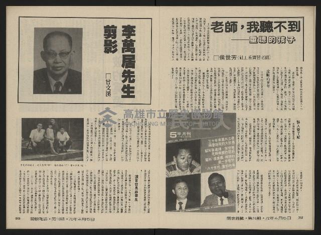 《關懷NO.16》藏品圖，第18張