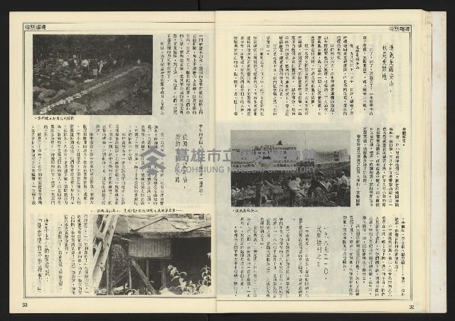 《自由時代週刊NO.172》藏品圖，第18張