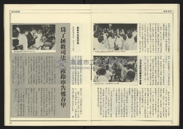 《新潮時代週刊NO.240》藏品圖，第18張