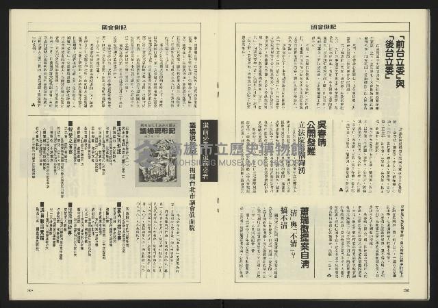 《八十年代週刊NO.8》藏品圖，第18張