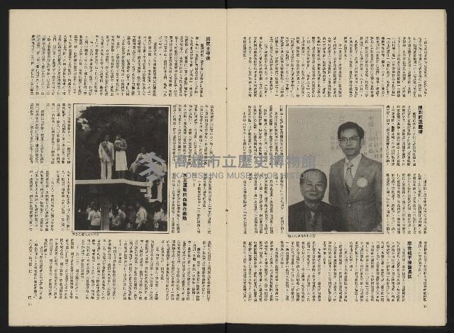 《政治家半月刊NO.19》藏品圖，第18張