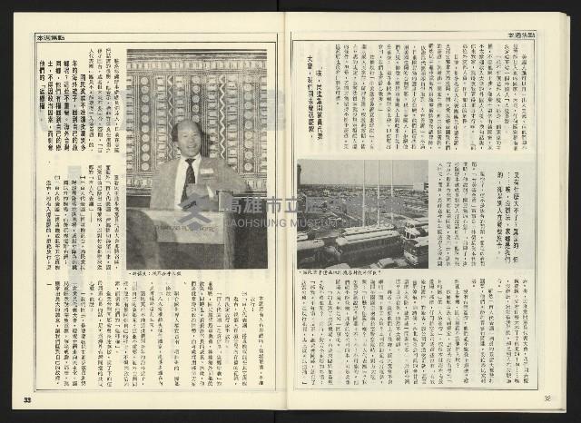 《開拓時代週刊NO.145》藏品圖，第18張