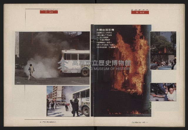 《民進世界NO.173》藏品圖，第18張
