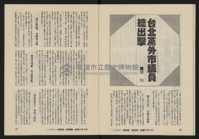 《八十年代月刊NO.22》藏品圖，第18張