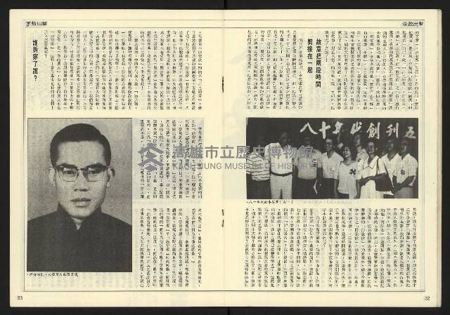 《開拓時代週刊NO.130》藏品圖，第18張