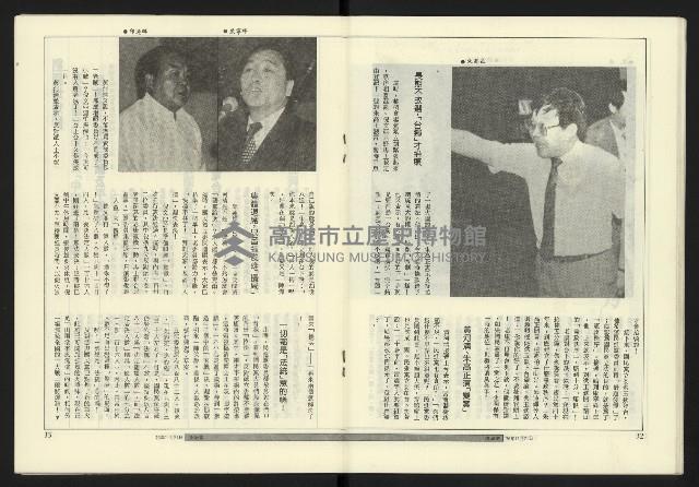 《政治家週刊NO.10》藏品圖，第18張