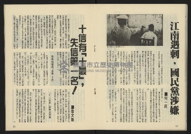 《新潮流叢刊NO.21》藏品圖，第18張