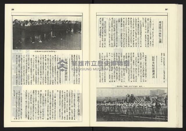 《新台政論叢書半月刊NO.14》藏品圖，第18張