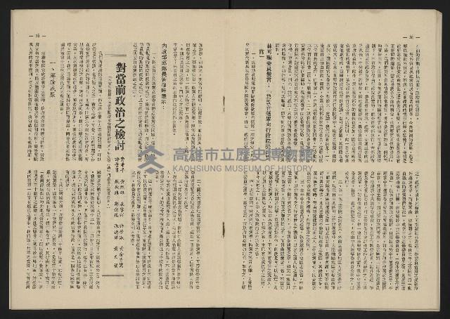 《這一代雜誌NO.24》藏品圖，第18張