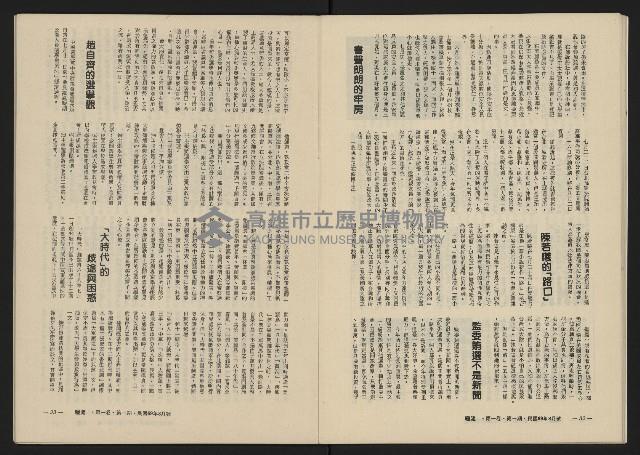 《暖流第一卷第一期NO.1》藏品圖，第18張