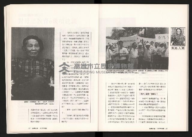 《台灣評論NO.10》藏品圖，第18張