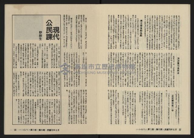 《八十年代月刊NO.12》藏品圖，第18張