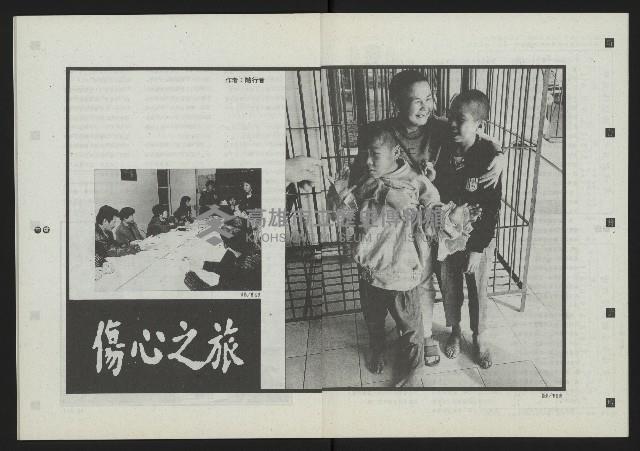 《新台灣論壇NO.4》藏品圖，第18張