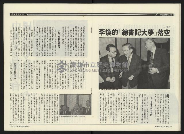 《民進周刊NO.38》藏品圖，第18張