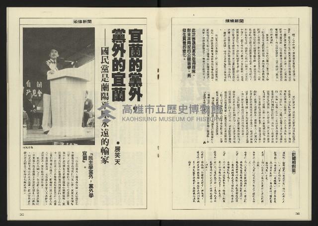 《八十年代週刊NO.14》藏品圖，第18張