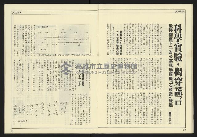 《爭鳴時代週刊NO.236》藏品圖，第18張