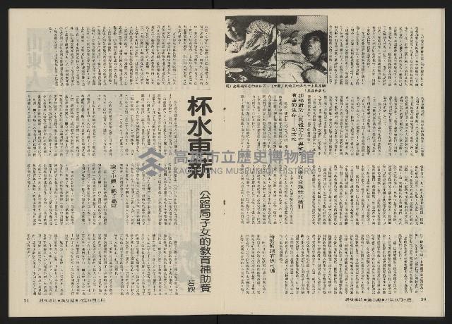 《關懷NO.9》藏品圖，第18張