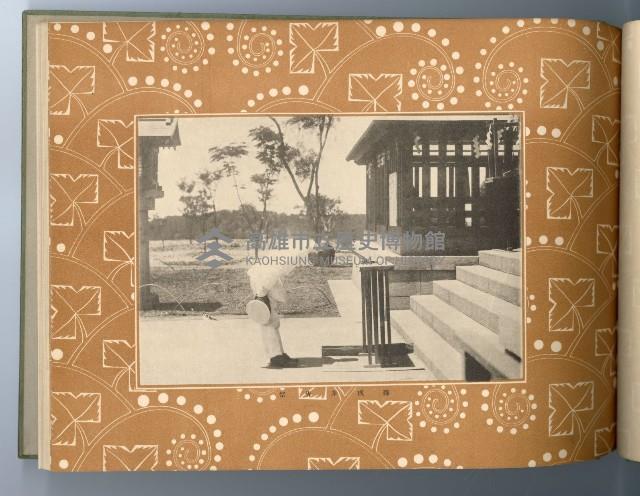 《高雄神社造營誌》藏品圖，第22張