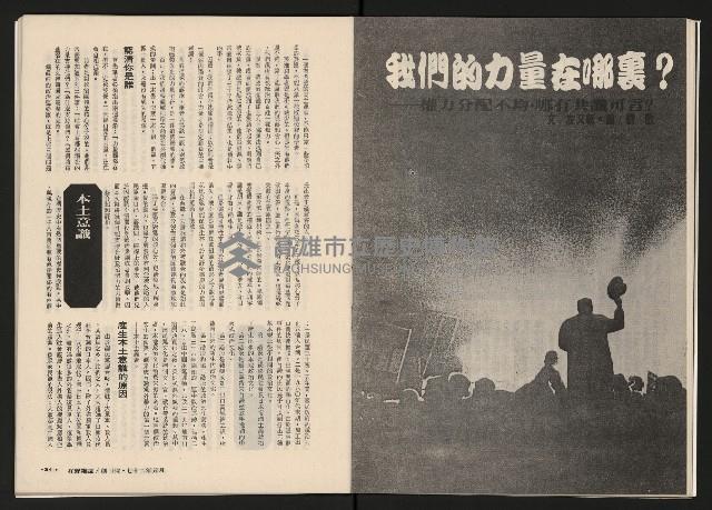 《在野NO.1》藏品圖，第18張