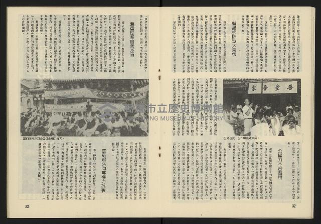 《臺灣廣場週刊NO.4》藏品圖，第18張