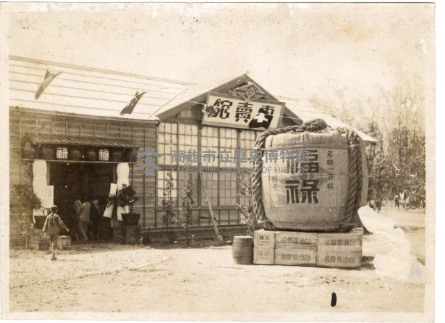 南台中專賣博覽會照片藏品圖，第18張
