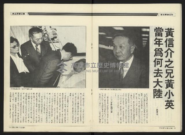 《民進周刊NO.113》藏品圖，第18張