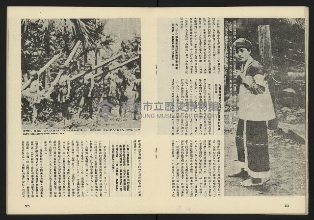 《新潮流週刊NO.2》藏品圖，第18張