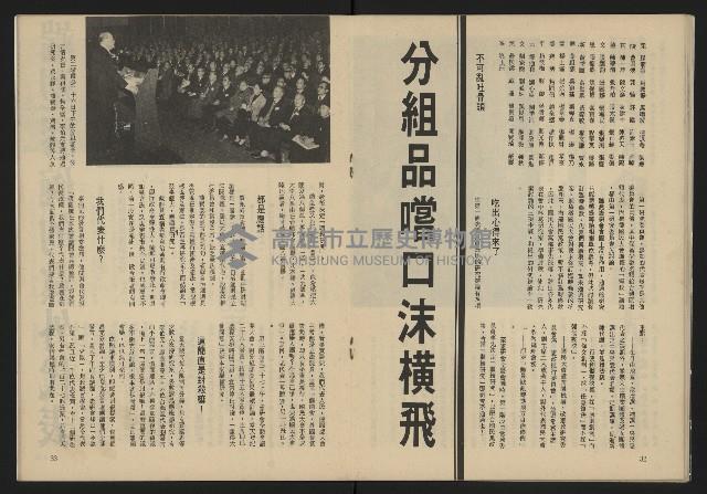 《生根週刊NO.11》藏品圖，第18張