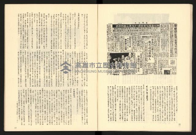 《二月杜鵑紅》藏品圖，第18張