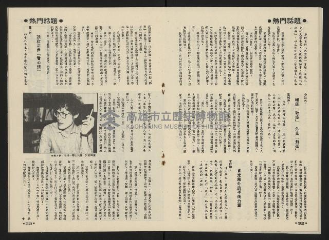 《向前看週刊NO.3》藏品圖，第18張