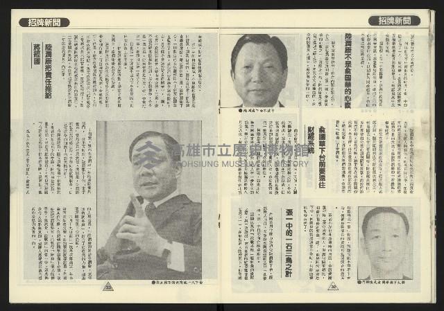 《新路線週刊NO.2》藏品圖，第18張