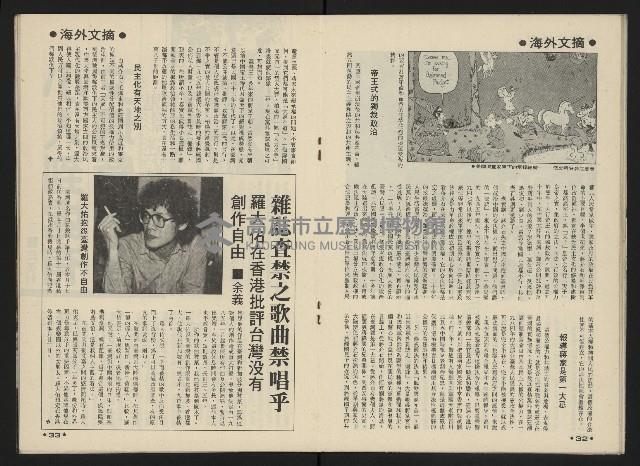 《前進廣場NO.25》藏品圖，第18張