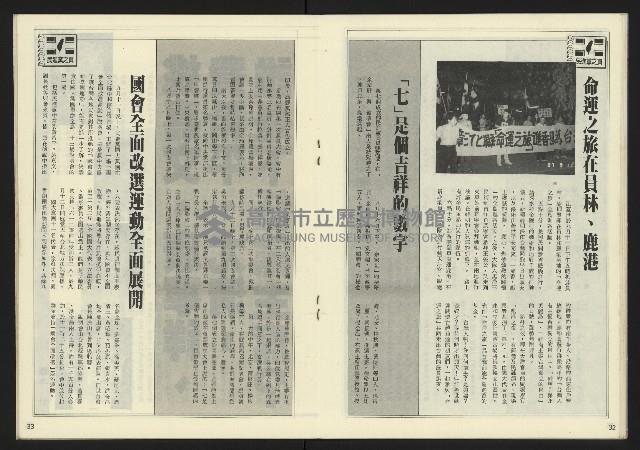 《先鋒時代週刊NO.190》藏品圖，第18張