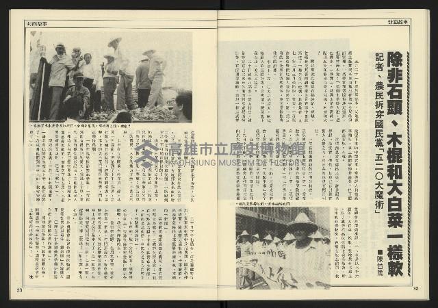 《創新時代週刊NO.226》藏品圖，第18張