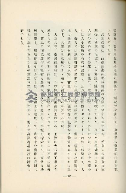 登錄號:KH2003.008.0178藏品圖，第309張