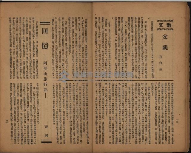 菩提樹創刊號藏品圖，第8張