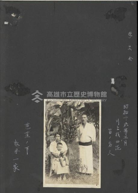 高雄縣美濃鎮吉洋國民小學相本一本（相本A）藏品圖，第9張