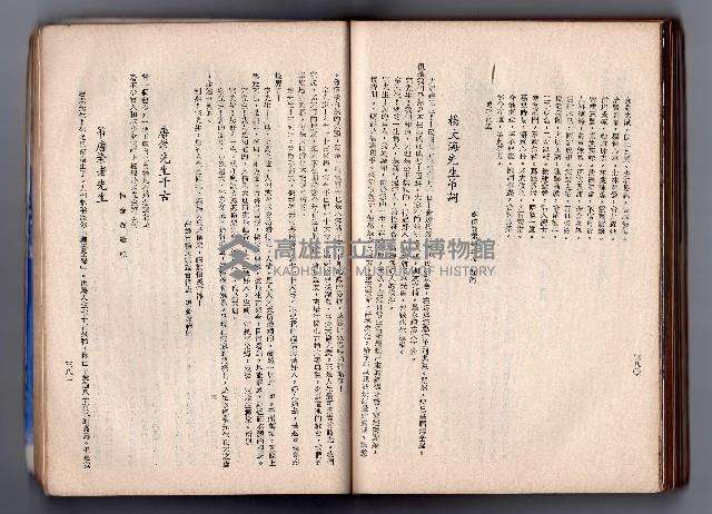 登錄號:KH2006.016.0058藏品圖，第209張