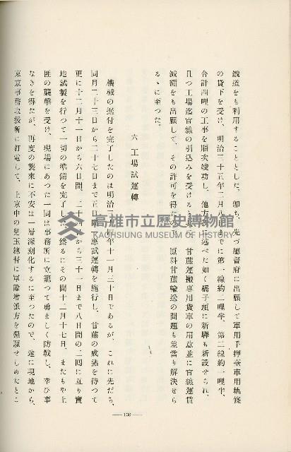 登錄號:KH2003.008.0178藏品圖，第209張