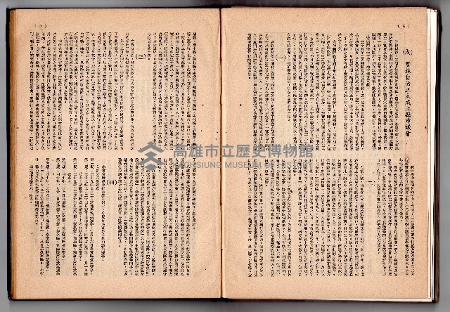 登錄號:KH2006.016.0048藏品圖，第109張