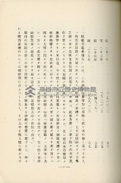 登錄號:KH2003.008.0178藏品圖，第109張