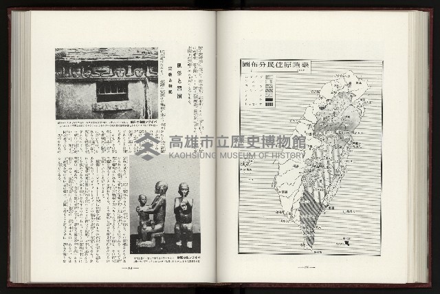 《日本地理風俗大系-  第十五卷 臺灣篇》藏品圖，第108張