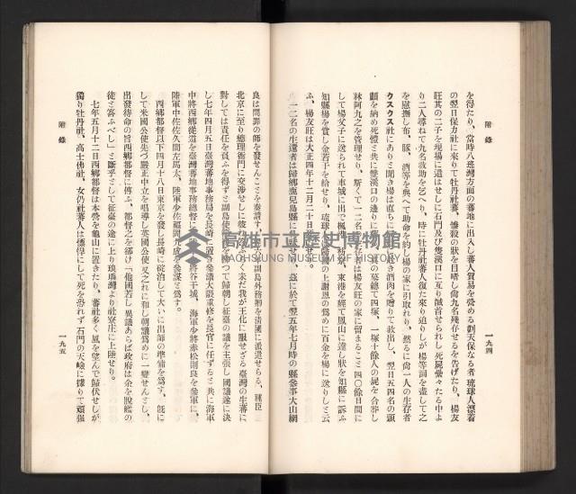 《高雄州要覽》藏品圖，第108張