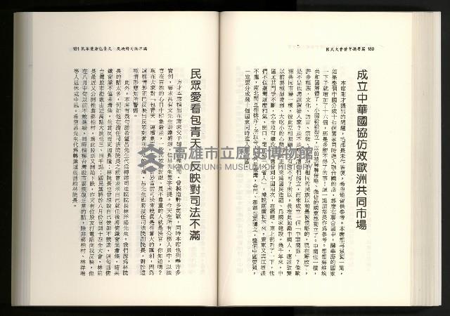 《水牛發飆》藏品圖，第108張