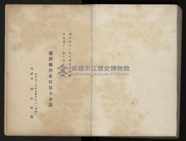 《臺灣寫真帖》藏品圖，第108張