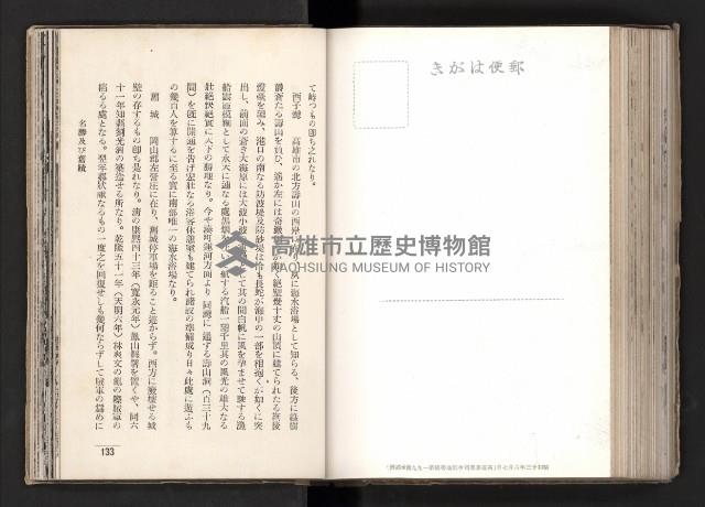 登錄號:KH2003.008.0167藏品圖，第108張