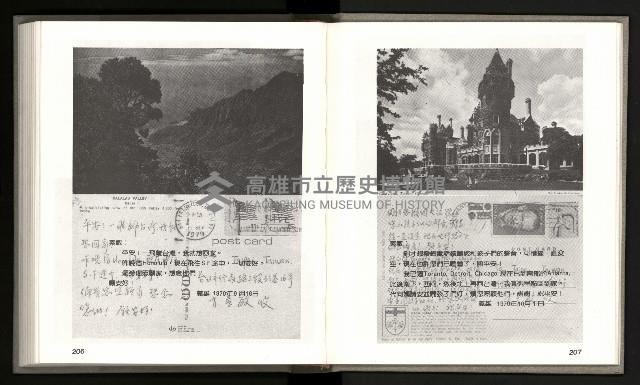 《林義雄家書只有香如故》藏品圖，第108張