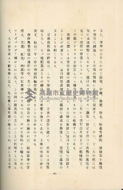 登錄號:KH2003.008.0178藏品圖，第409張